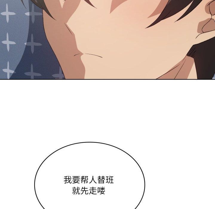 113P - 我靠升级逆袭成为大师