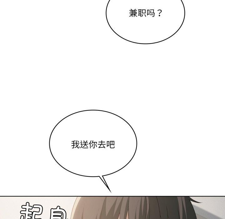 116P - 我靠升级逆袭成为大师