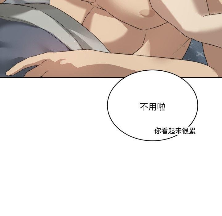 118P - 我靠升级逆袭成为大师