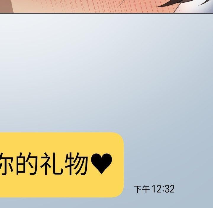 130P - 我靠升级逆袭成为大师