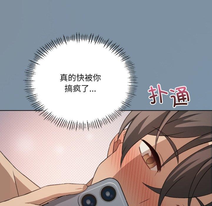141P - 我靠升级逆袭成为大师