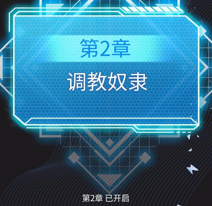 145P - 我靠升级逆袭成为大师