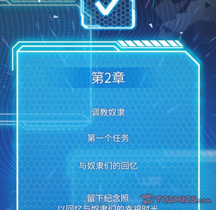 147P - 我靠升级逆袭成为大师