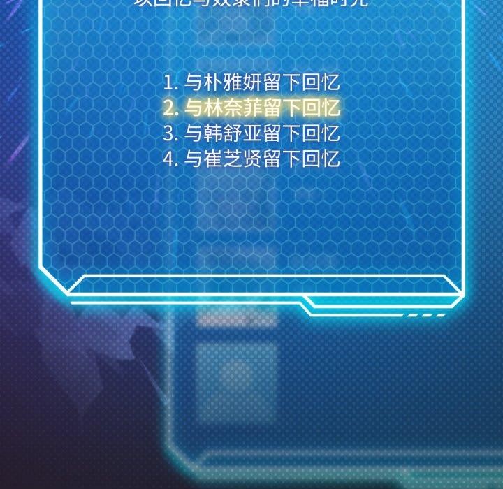 148P - 我靠升级逆袭成为大师
