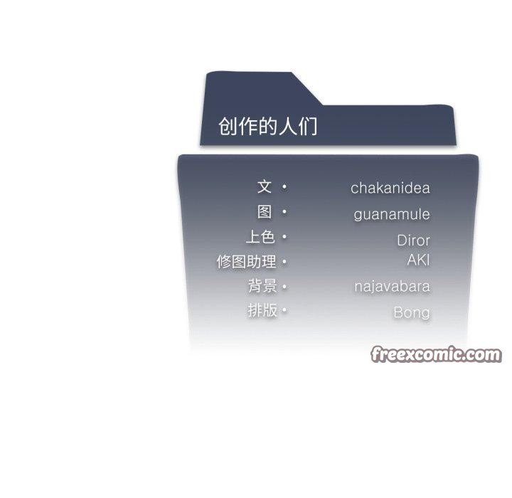 154P - 我靠升级逆袭成为大师