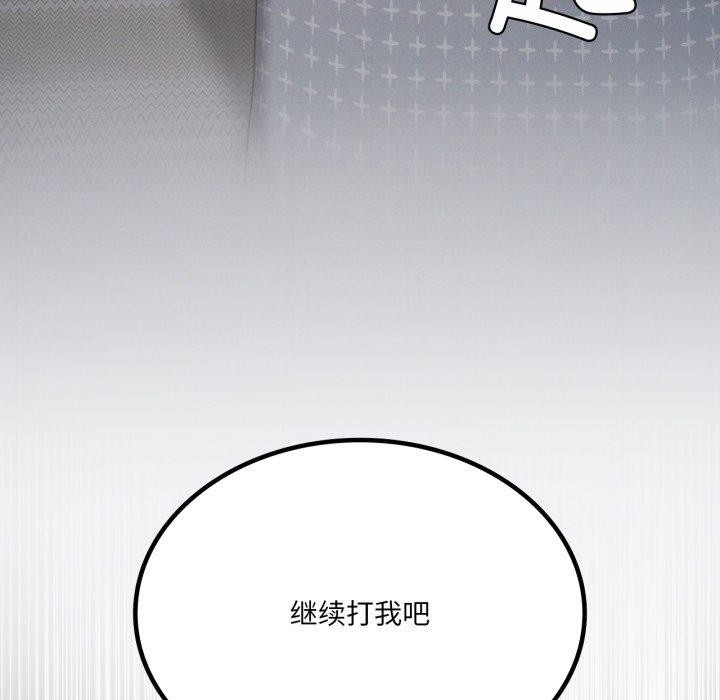25P - 我靠升级逆袭成为大师