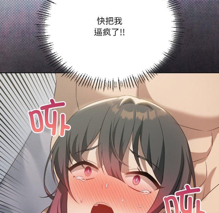 54P - 我靠升级逆袭成为大师