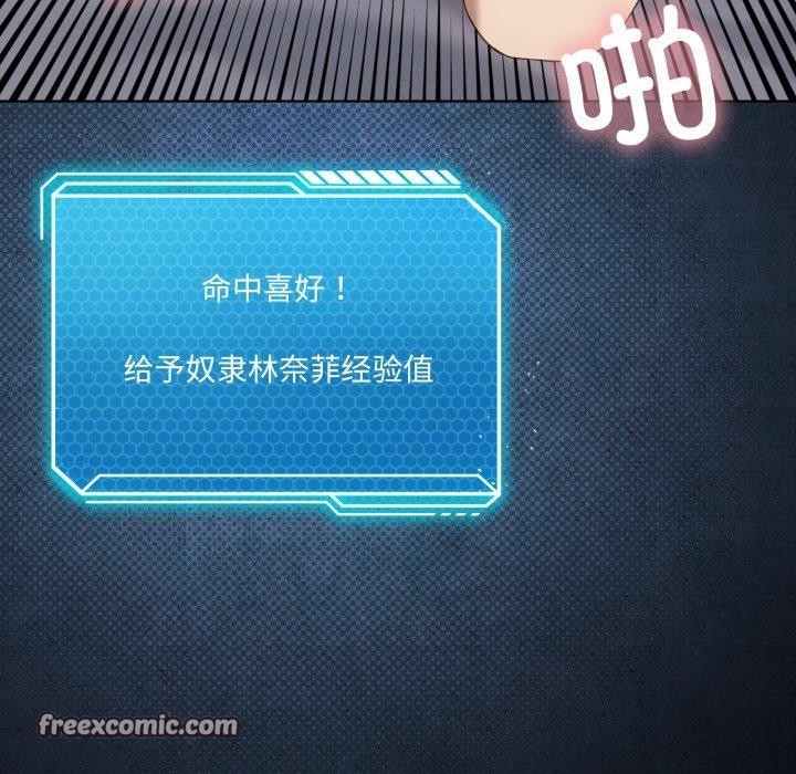 56P - 我靠升级逆袭成为大师