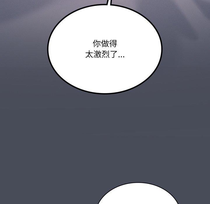 81P - 我靠升级逆袭成为大师