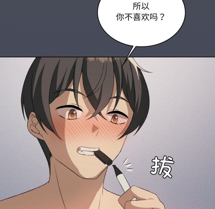 82P - 我靠升级逆袭成为大师