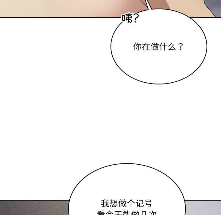 88P - 我靠升级逆袭成为大师