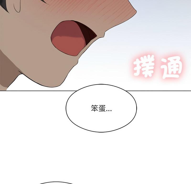 10P - 我靠升级逆袭成为大师