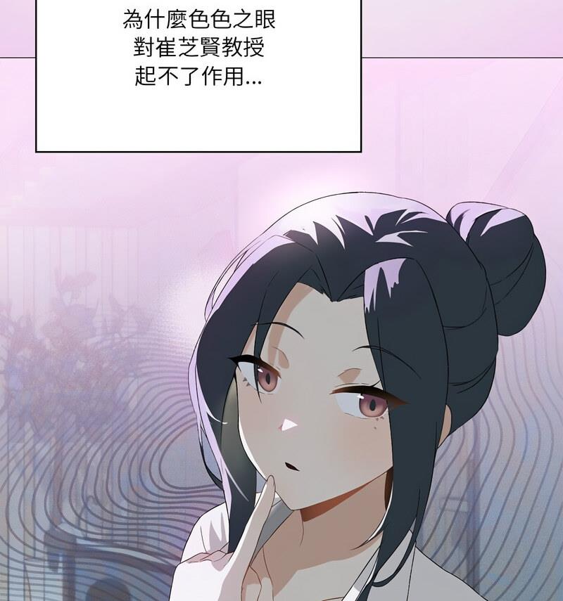 116P - 我靠升级逆袭成为大师