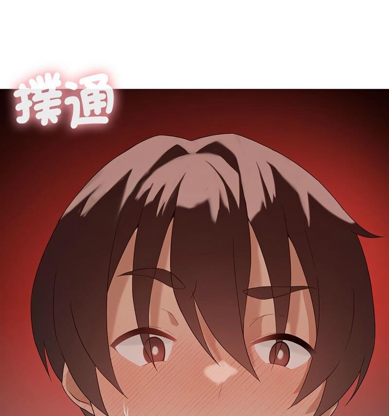 42P - 我靠升级逆袭成为大师
