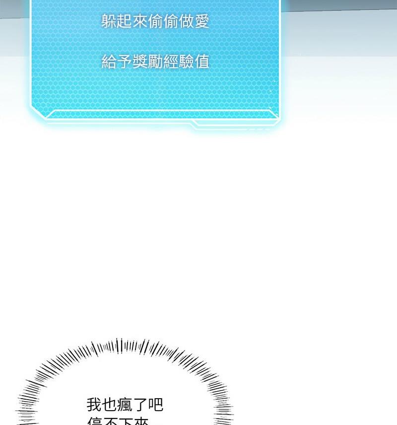 64P - 我靠升级逆袭成为大师