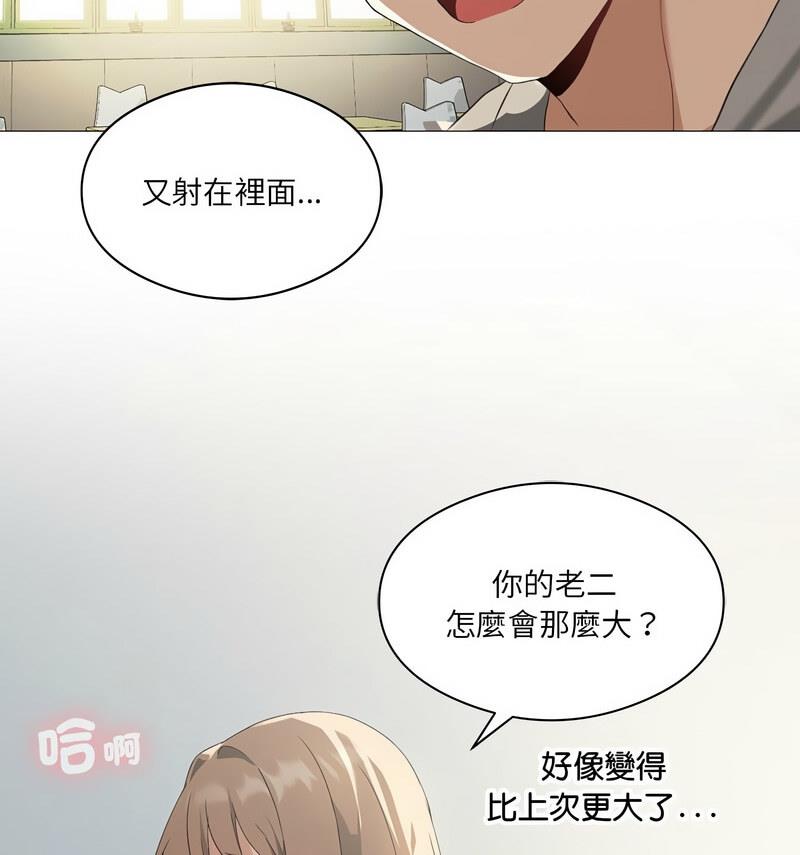 83P - 我靠升级逆袭成为大师