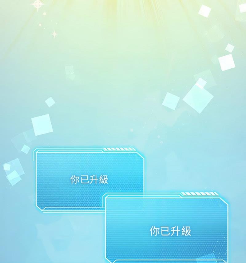 89P - 我靠升级逆袭成为大师