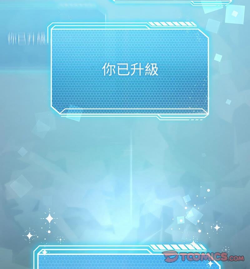 90P - 我靠升级逆袭成为大师