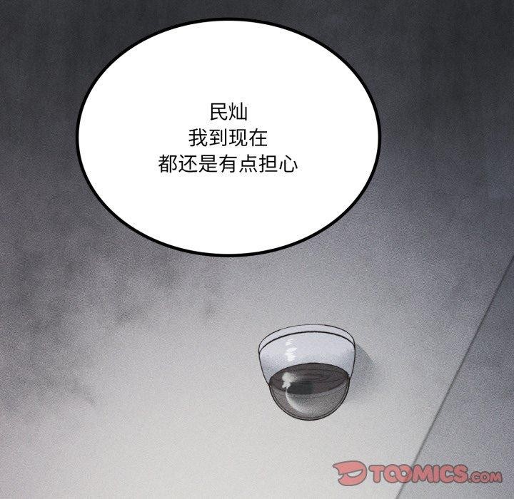 108P - 我靠升级逆袭成为大师
