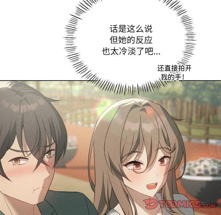 116P - 我靠升级逆袭成为大师