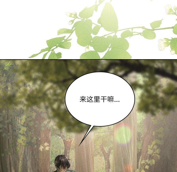 125P - 我靠升级逆袭成为大师