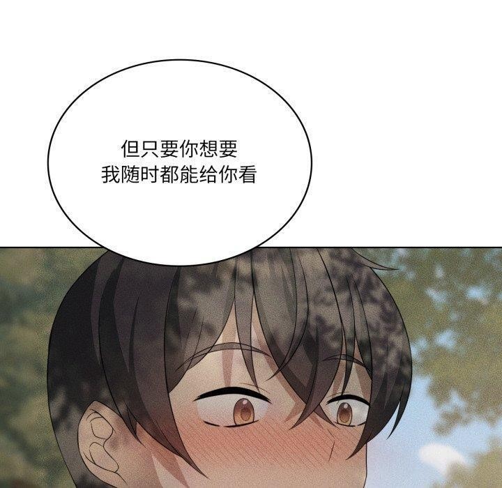 130P - 我靠升级逆袭成为大师