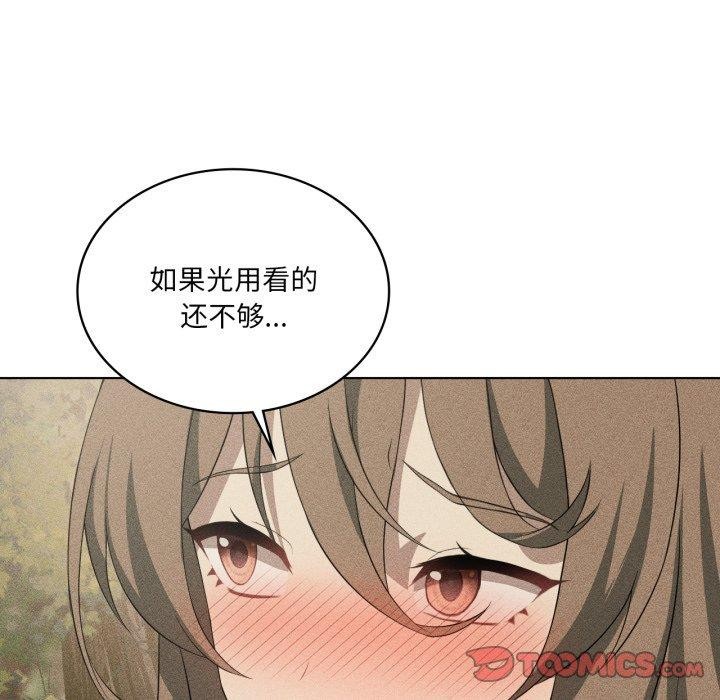 132P - 我靠升级逆袭成为大师