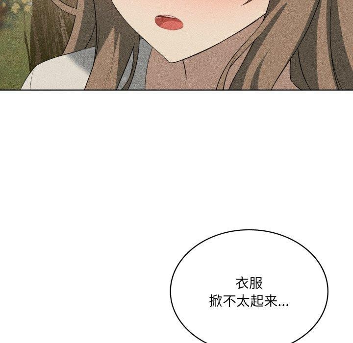 133P - 我靠升级逆袭成为大师