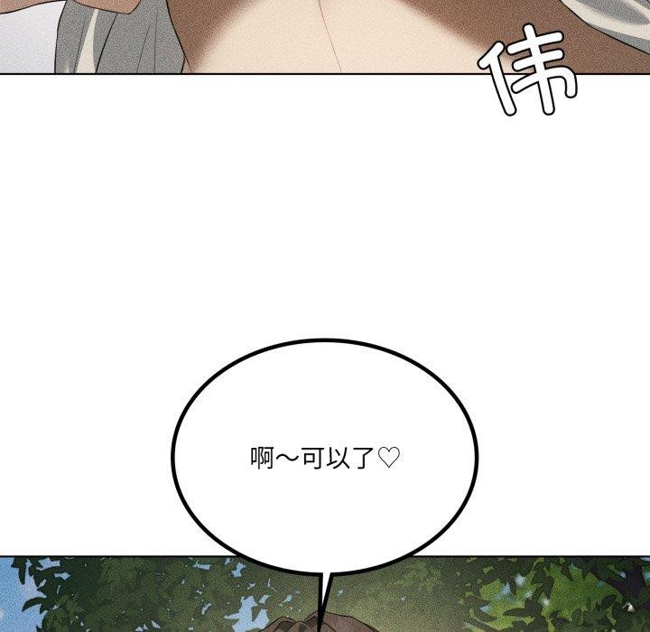 135P - 我靠升级逆袭成为大师