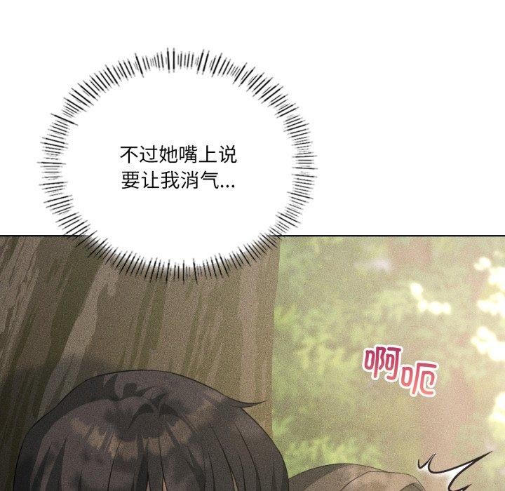 142P - 我靠升级逆袭成为大师