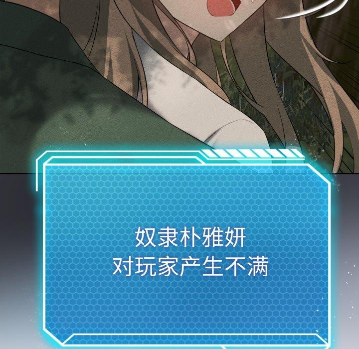157P - 我靠升级逆袭成为大师
