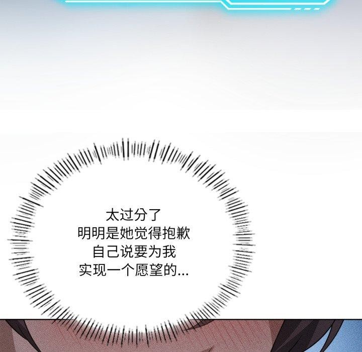 158P - 我靠升级逆袭成为大师