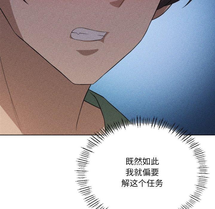 159P - 我靠升级逆袭成为大师