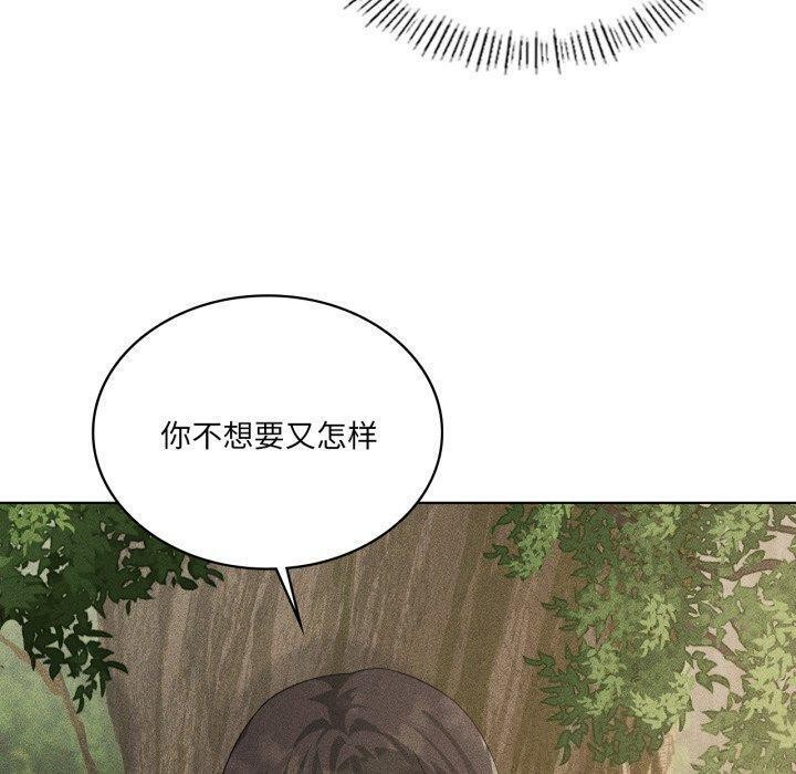 160P - 我靠升级逆袭成为大师