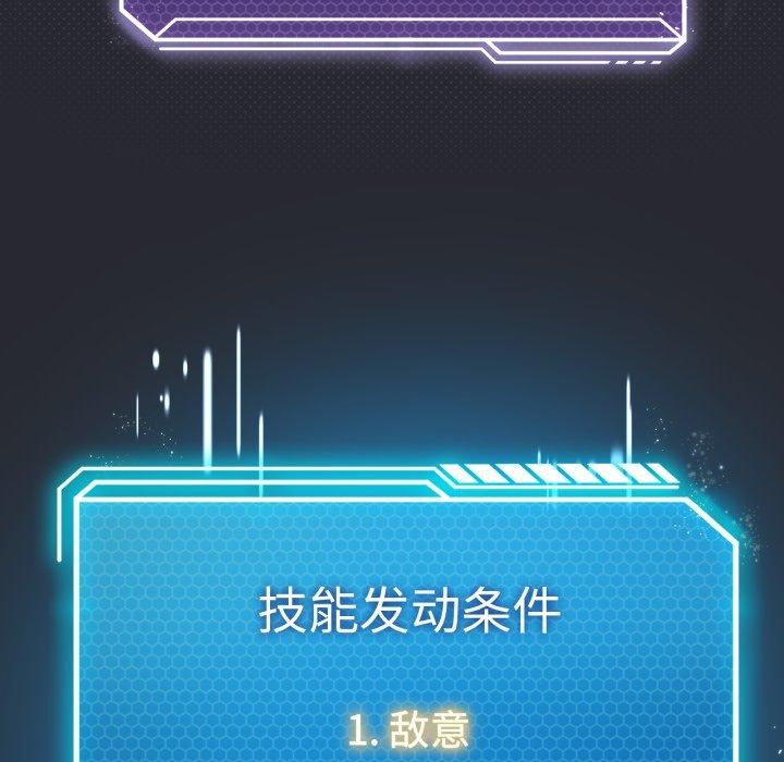 163P - 我靠升级逆袭成为大师