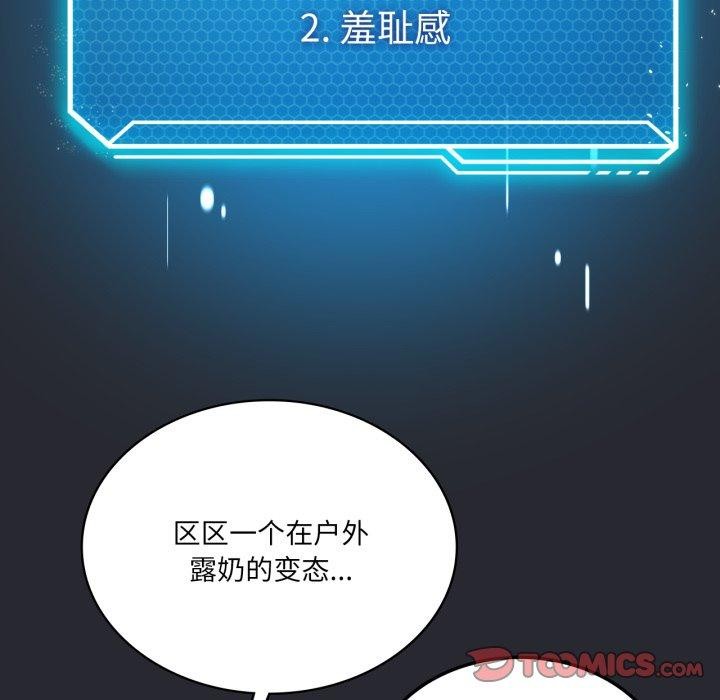 164P - 我靠升级逆袭成为大师