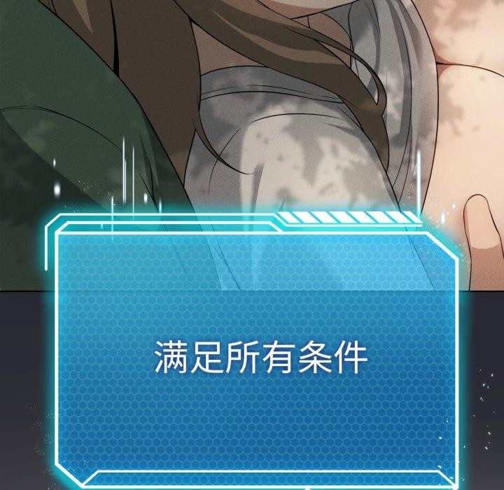166P - 我靠升级逆袭成为大师