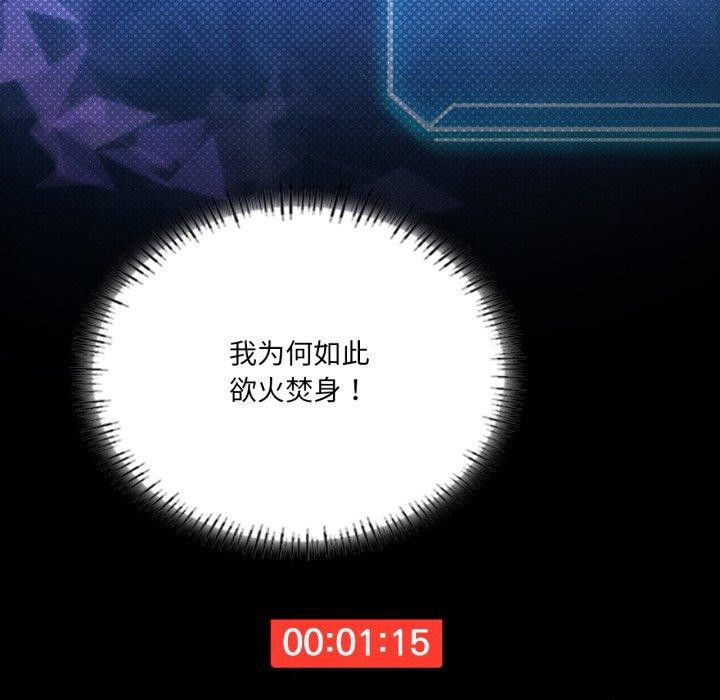 184P - 我靠升级逆袭成为大师