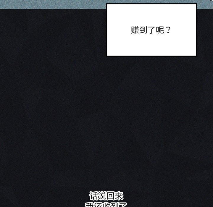 19P - 我靠升级逆袭成为大师