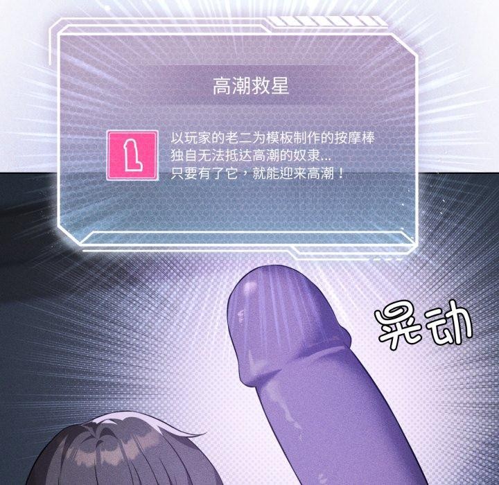 25P - 我靠升级逆袭成为大师