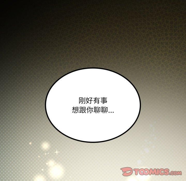 52P - 我靠升级逆袭成为大师