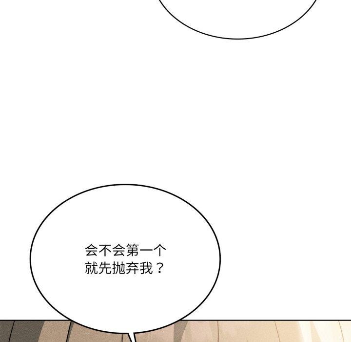 73P - 我靠升级逆袭成为大师