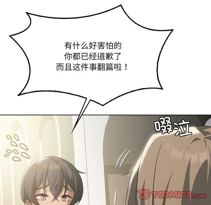 76P - 我靠升级逆袭成为大师