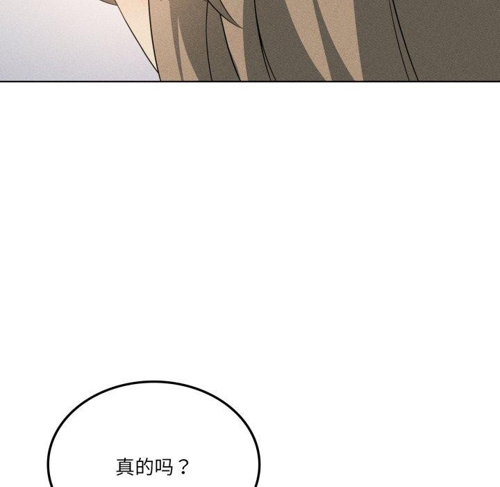 79P - 我靠升级逆袭成为大师