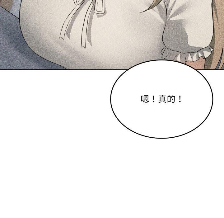 81P - 我靠升级逆袭成为大师