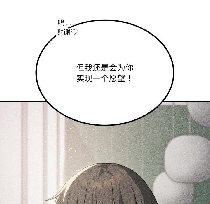 82P - 我靠升级逆袭成为大师