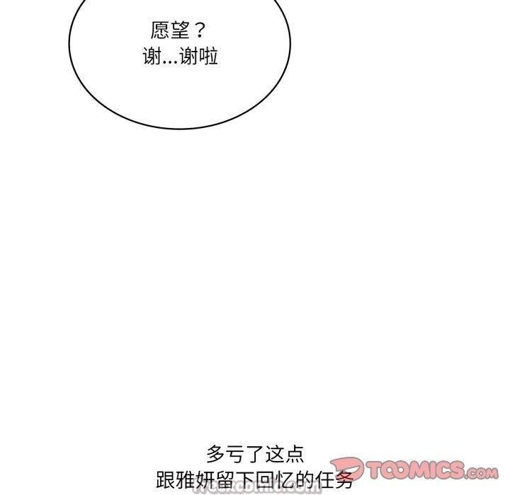 84P - 我靠升级逆袭成为大师
