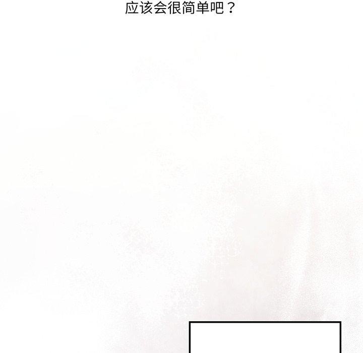 85P - 我靠升级逆袭成为大师