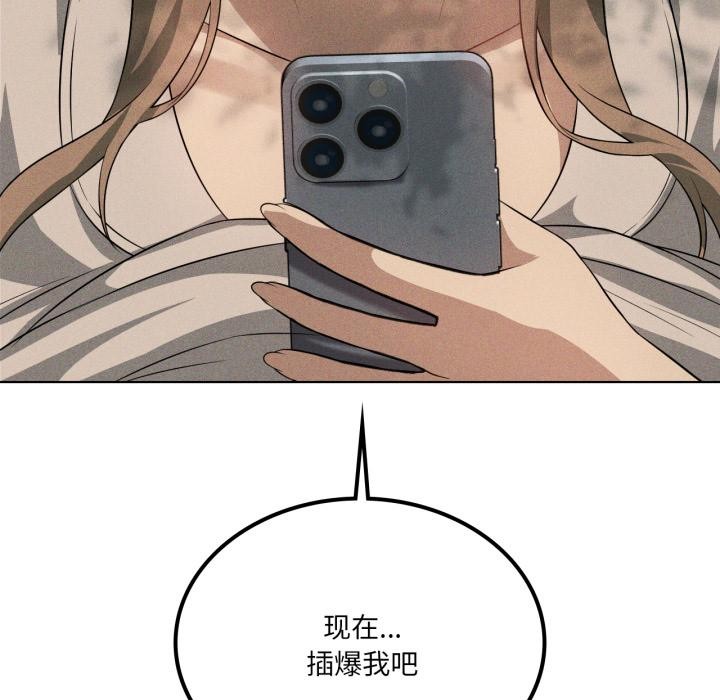 106P - 我靠升级逆袭成为大师