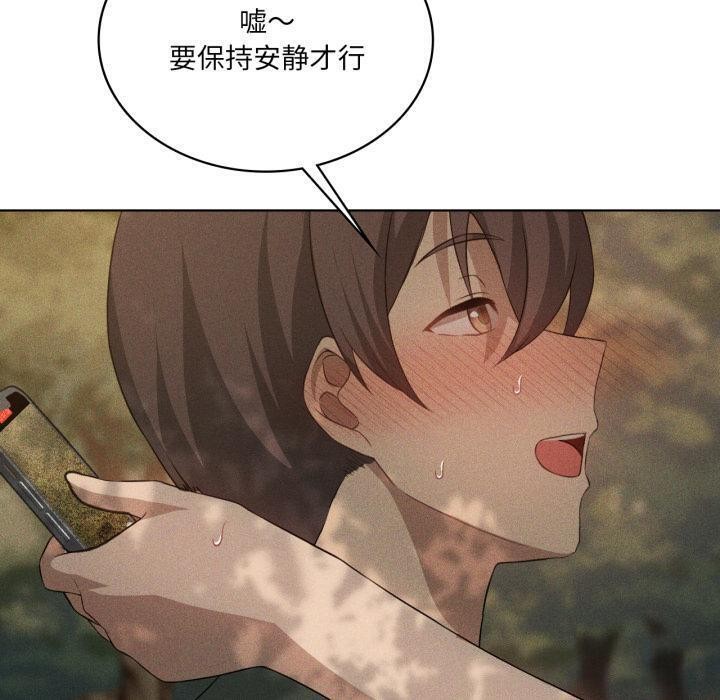 110P - 我靠升级逆袭成为大师